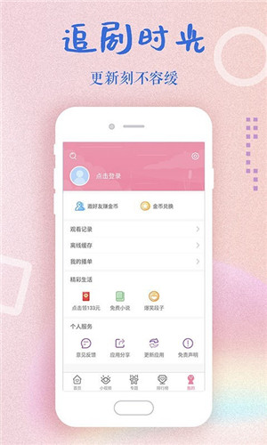 韩剧大全app手机版