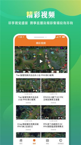 竞在此刻app