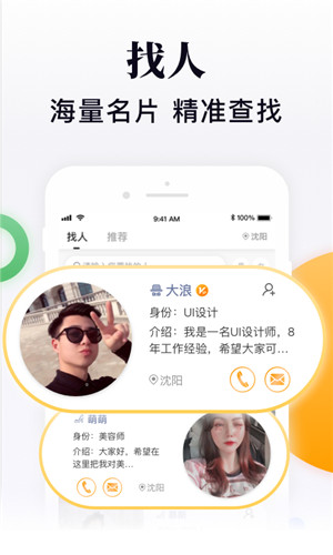 闪米app手机版