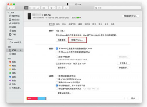 ios14怎么降低系统版本