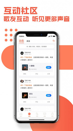 艺起唱app