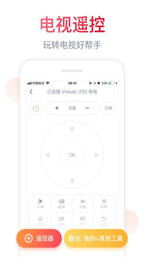 海信聚好看app安卓版