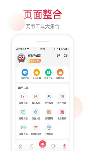 海信聚好看app安卓