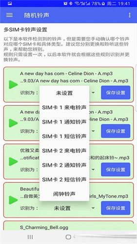 随机铃声app下载