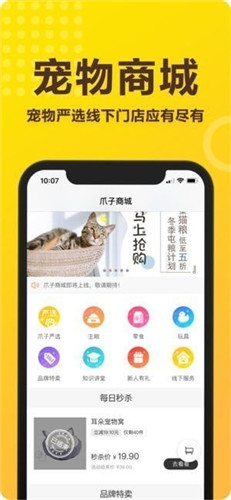 爪子app官方版下载