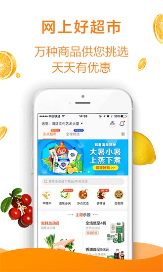 多点app