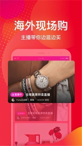 洋码头手机版app