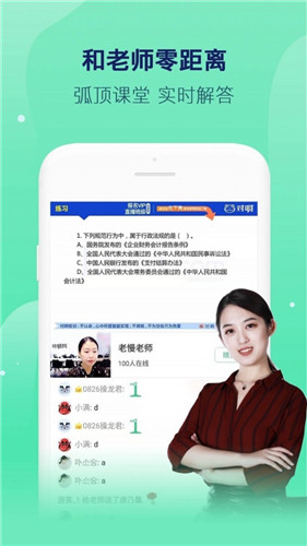 对啊课堂app下载