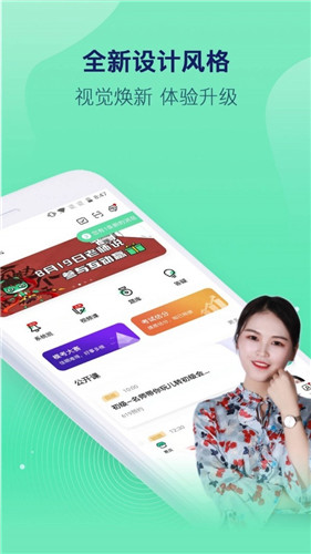 对啊课堂app