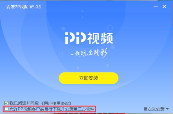 PPTV聚力pc版下载