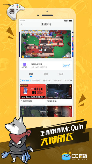 网易cc直播下载app