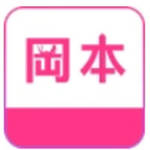 岗本视频app