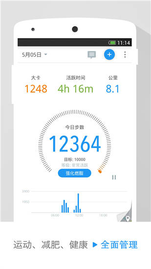 动动计步器最新版