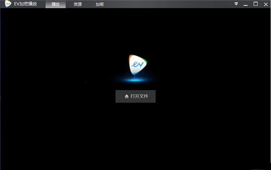 EV加密播放器免激活版