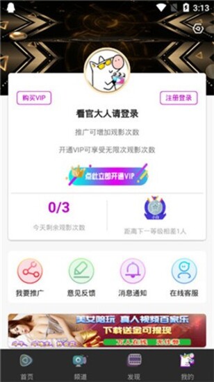 蝴蝶视频app污版下载