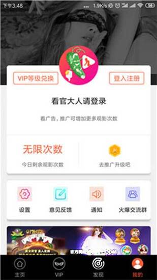 丝瓜视频污版app