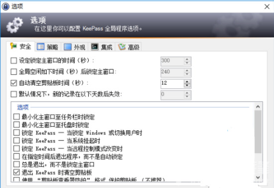 KeePass Pro电脑端