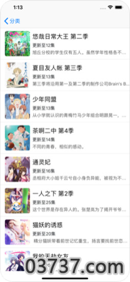 运动漫画下载