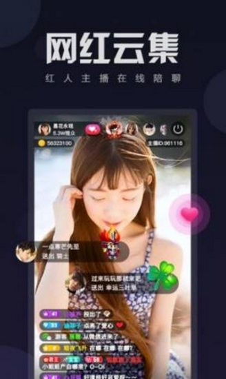 享爱直播下载app