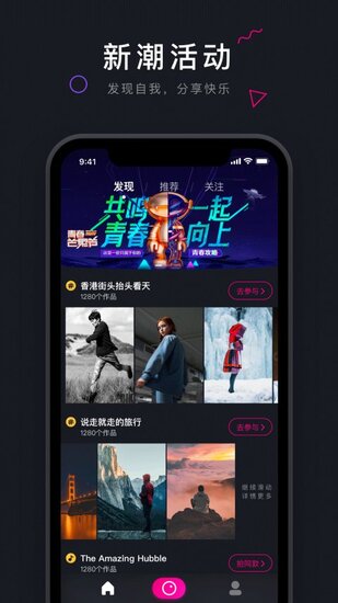  茄子短视频成视频人app