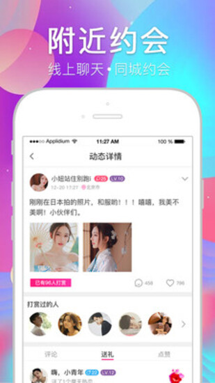 茄子短视频污app