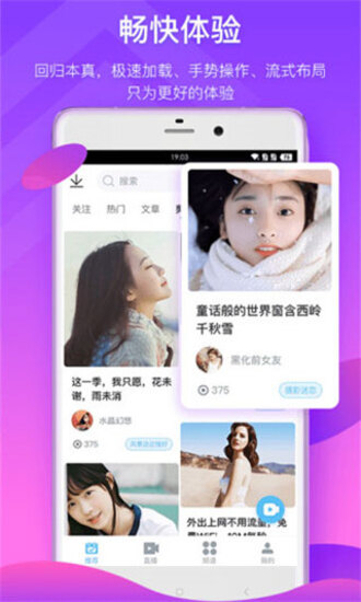 合欢视频污下载app