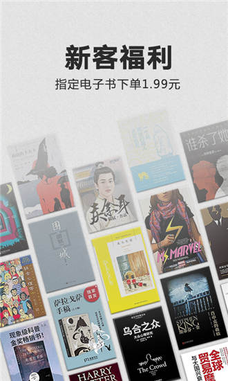 Kindle阅读安卓版