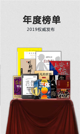 Kindle阅读下载