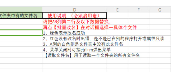 小圆文件批量改名工具官方版