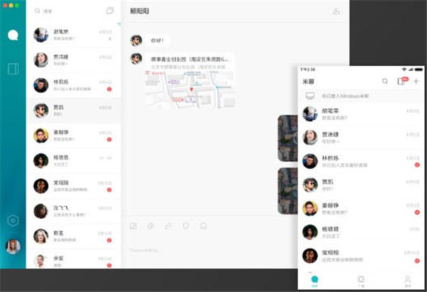 米聊pc客户端下载