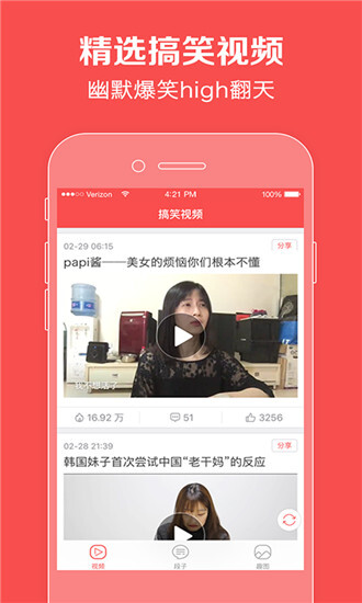 水蜜桃视频污app