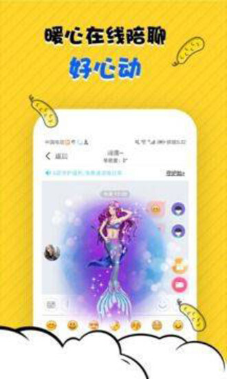 玉米视频app