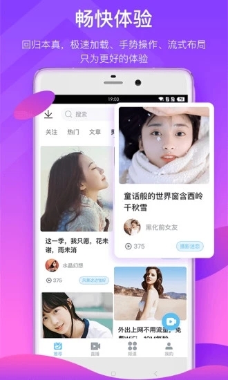 柚子短视频app