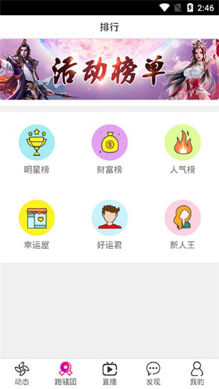 夜色直播破解版无限看片app