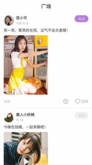 小仙女直播无限看