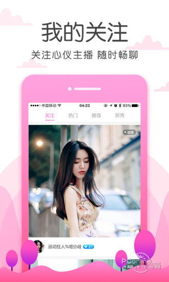 小仙女直播最新app下载