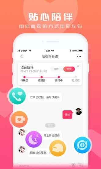 小仙女直播app下载