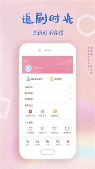 冈本视频app