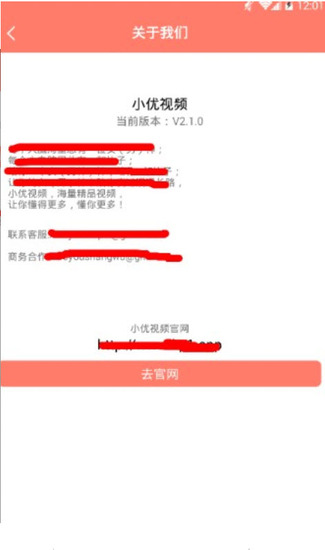 小优视频福利版下载