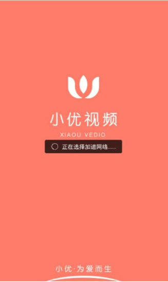 小优视频福利版下载