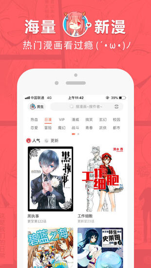 狂人漫画app下载