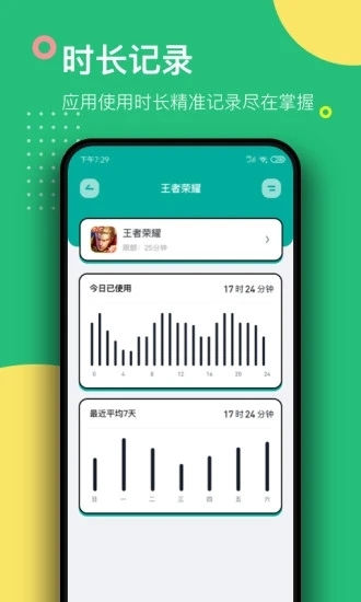 游戏锁app