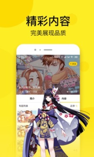 邪恶漫画下载