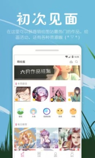 虾漫酱APP