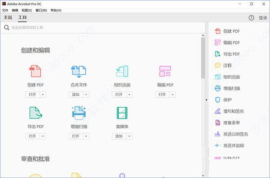 acrobat2020破解版