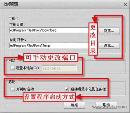 Foxy绿色版下载