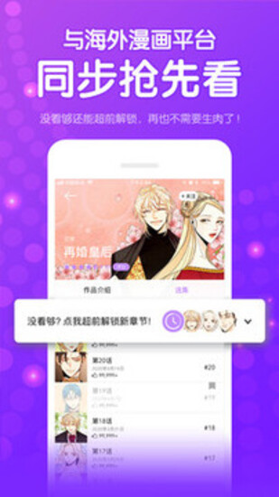 咚漫APP