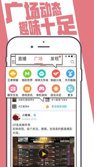 触手直播app