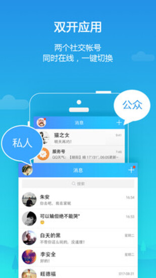 平行空间app