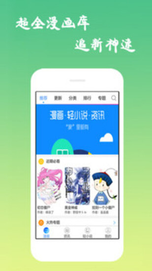 免费漫画下载